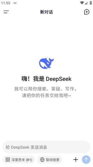 深度求索