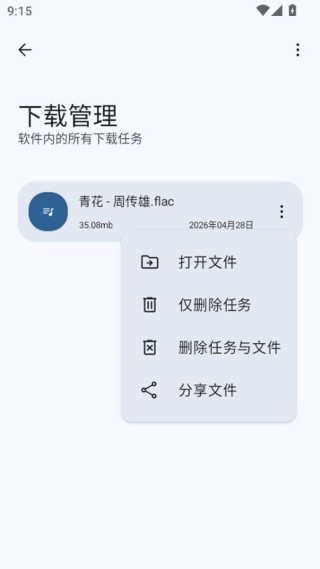 简乐音乐1.4.1