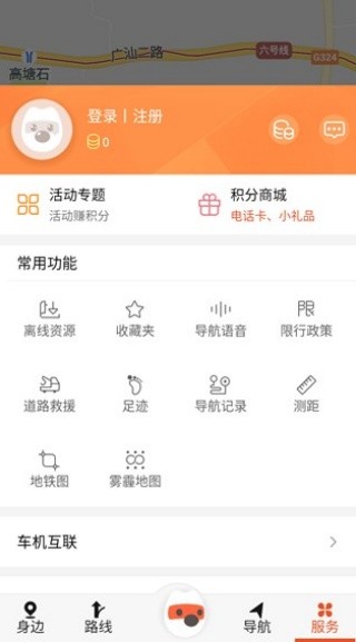 搜狗地图2019版