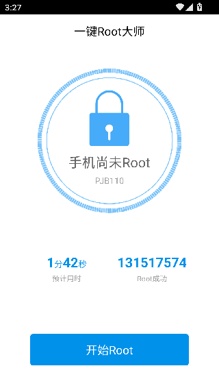 一键ROOT大师专业版