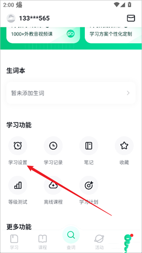 ESL英语