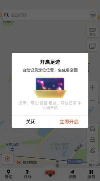 搜狗地图2019版