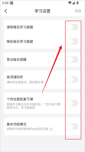 ESL英语