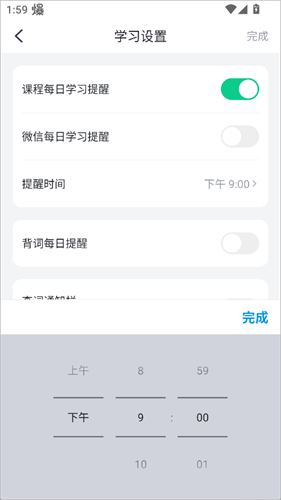 ESL英语