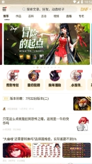 DNF助手旧版本