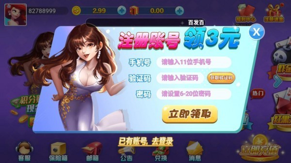 左右棋盘iOS最新版