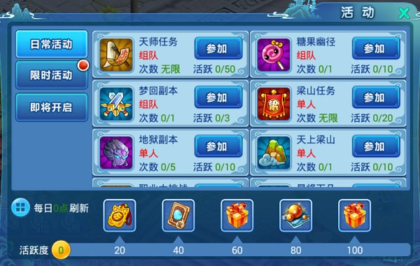 街机水浒传单机版