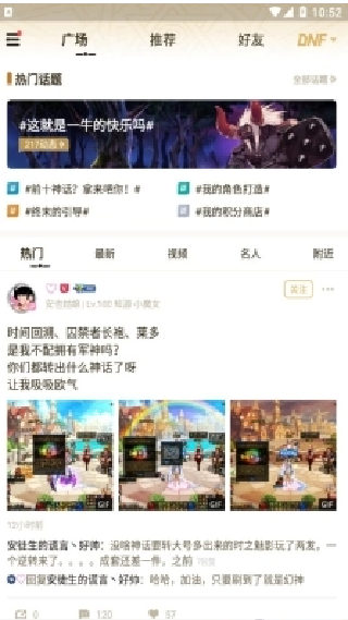 DNF助手旧版本