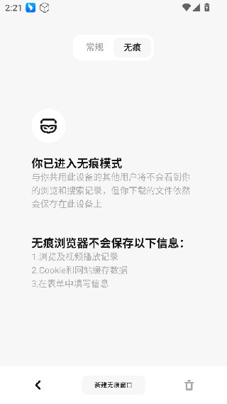 闪速浏览器手机版