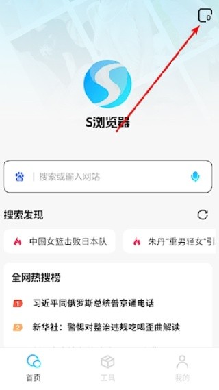 闪速浏览器手机版