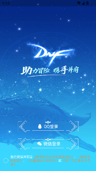 DNF助手旧版本