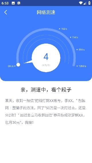 畅无线最新版