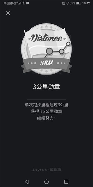 悦跑圈2023老旧版