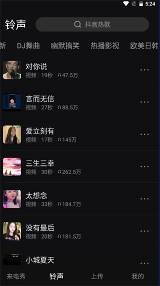 七彩来电秀2020版