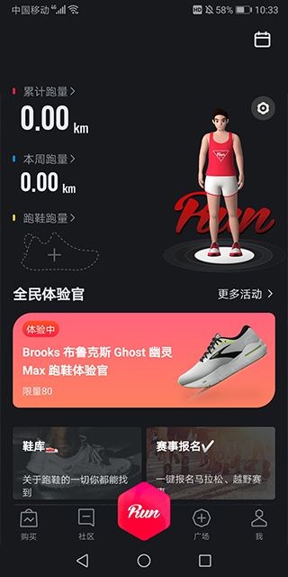 悦跑圈2023老旧版