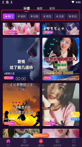 七彩来电秀2020版