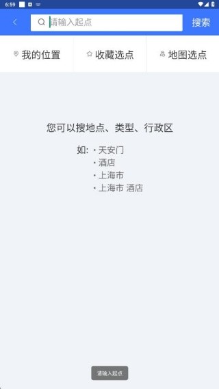 图吧地图离线版