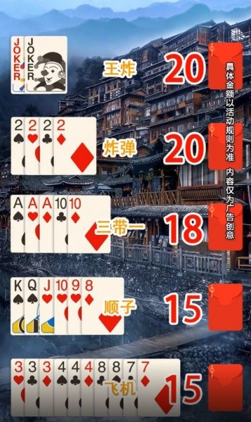 农家斗地主赚钱版