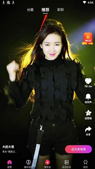 七彩来电秀2020版
