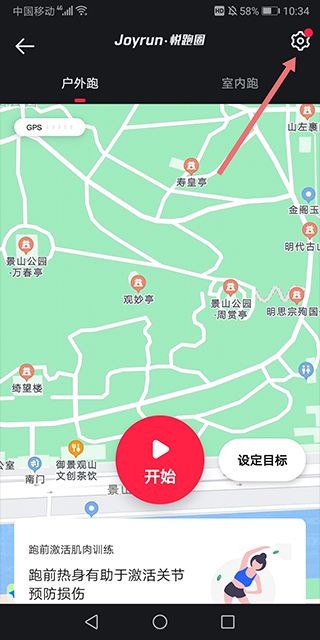 悦跑圈2023老旧版