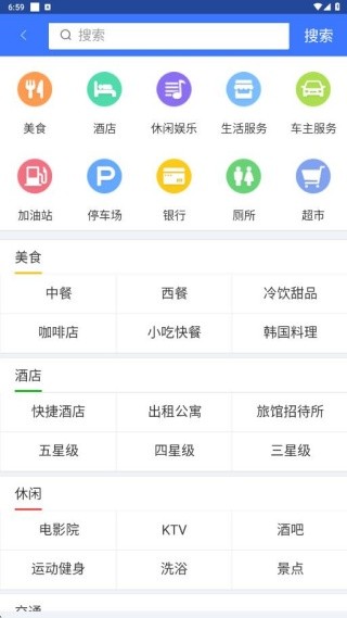 图吧地图离线版