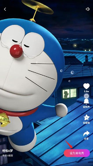 七彩来电秀2020版
