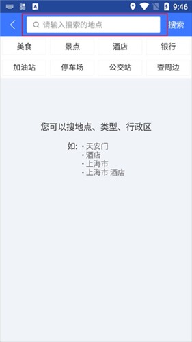 图吧地图离线版