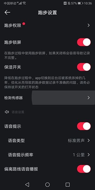 悦跑圈2023老旧版