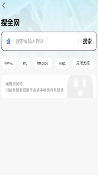 闪速浏览器手机版