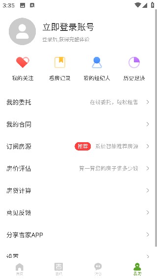 吉家网