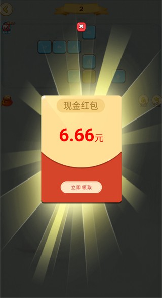 成语大赢家
