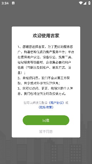 吉家网