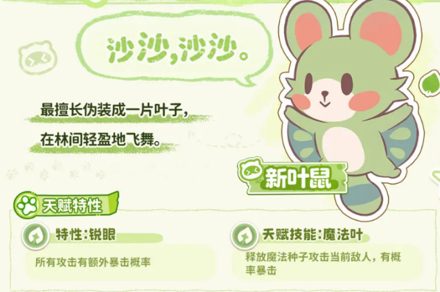 闪耀吧噜咪开荒最强阵容推荐