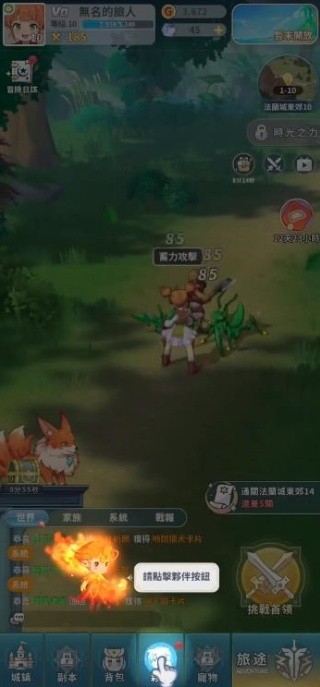 魔力宝贝冒险新天团直装版