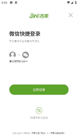 吉家网