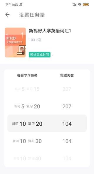 扇贝单词2018版
