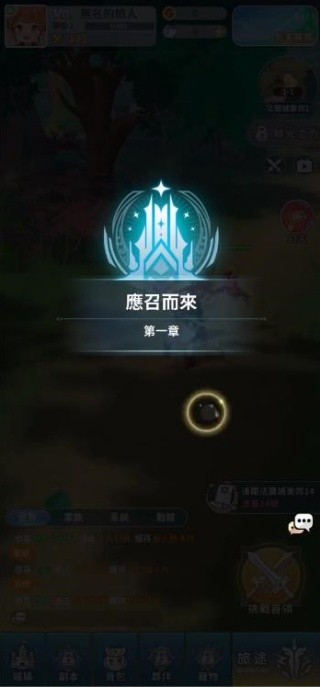 魔力宝贝冒险新天团直装版