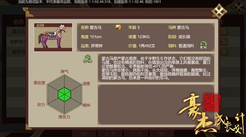 豪杰成长计划