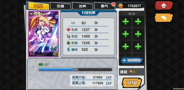 人气动漫大乱斗折扣版