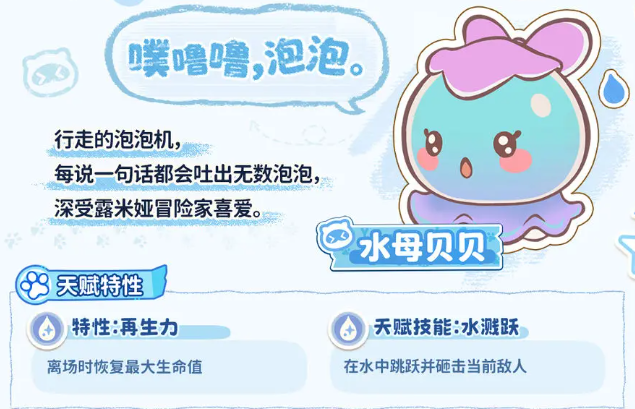 闪耀吧噜咪开荒最强阵容推荐