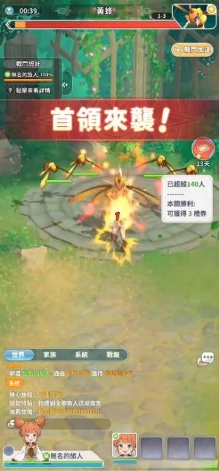 魔力宝贝冒险新天团直装版