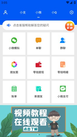 刷圈兔2020旧版本