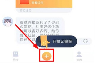 叨叨记账最新版