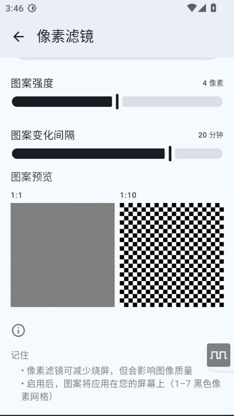 屏幕调光器中文版