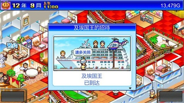 豪华游轮大纪行手机版