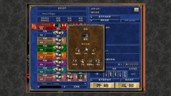 英雄无敌3死亡阴影单机版