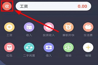 叨叨记账最新版