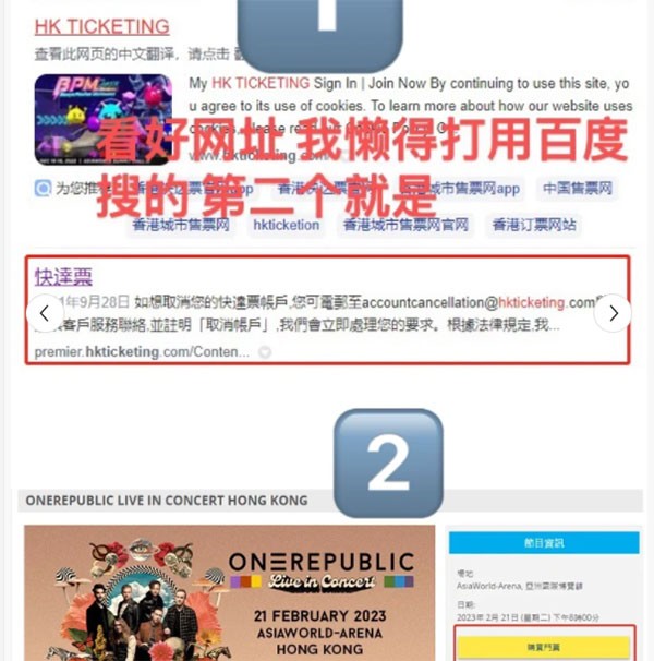 快达票