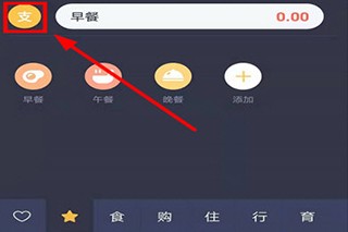 叨叨记账最新版