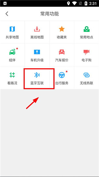 凯立德车载导航